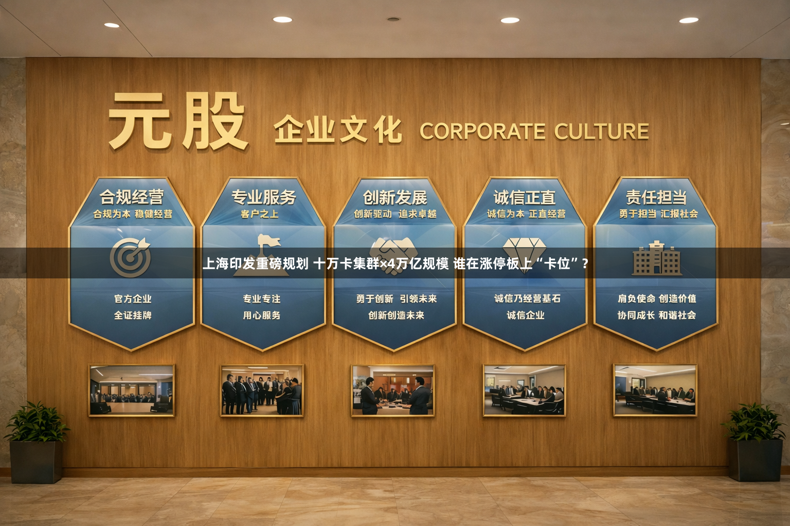 上海印发重磅规划 十万卡集群×4万亿规模 谁在涨停板上“卡位”？