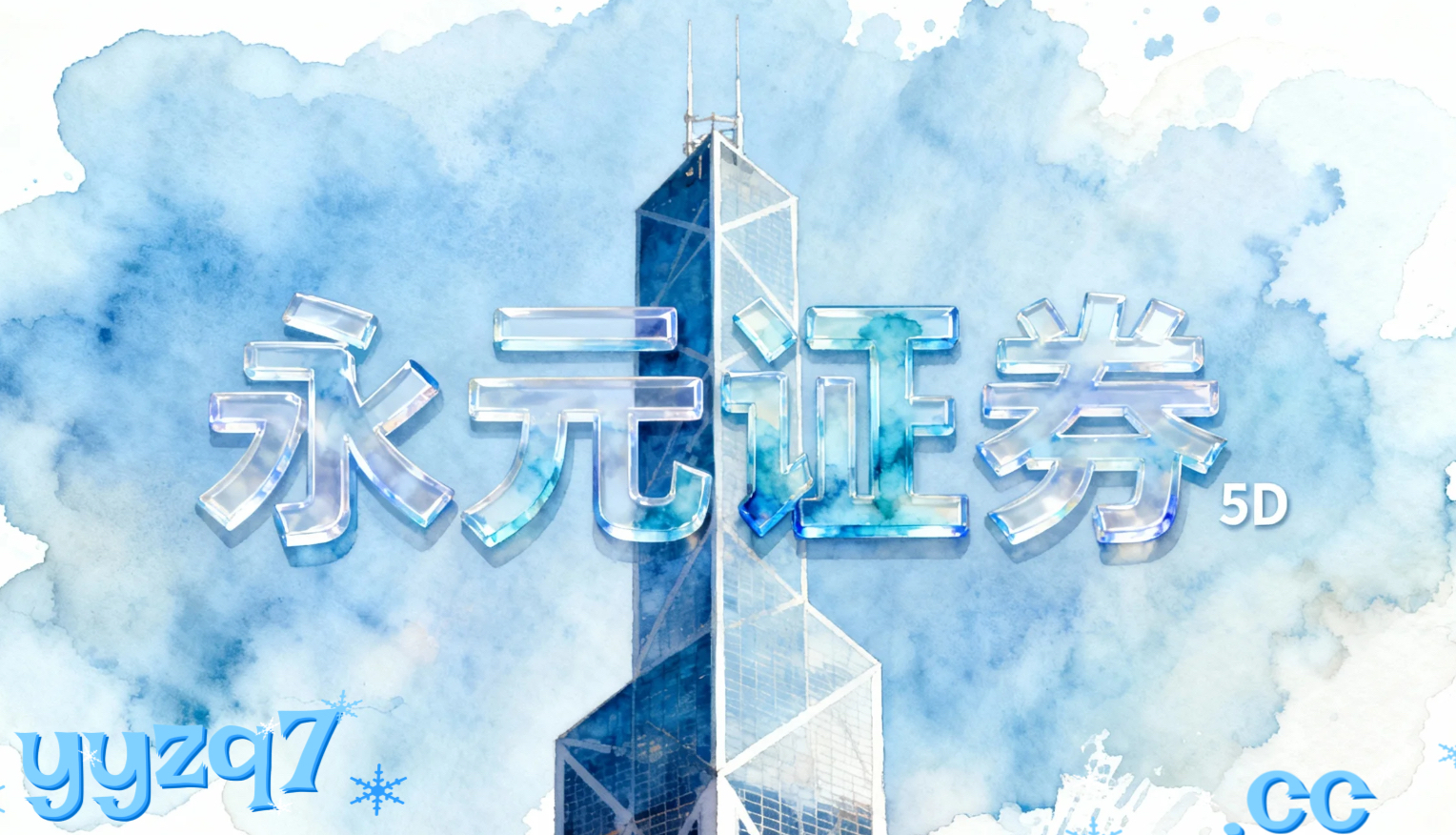 在在情绪斜率逐步放缓的震荡段背景下下，2026炒股配资的资产