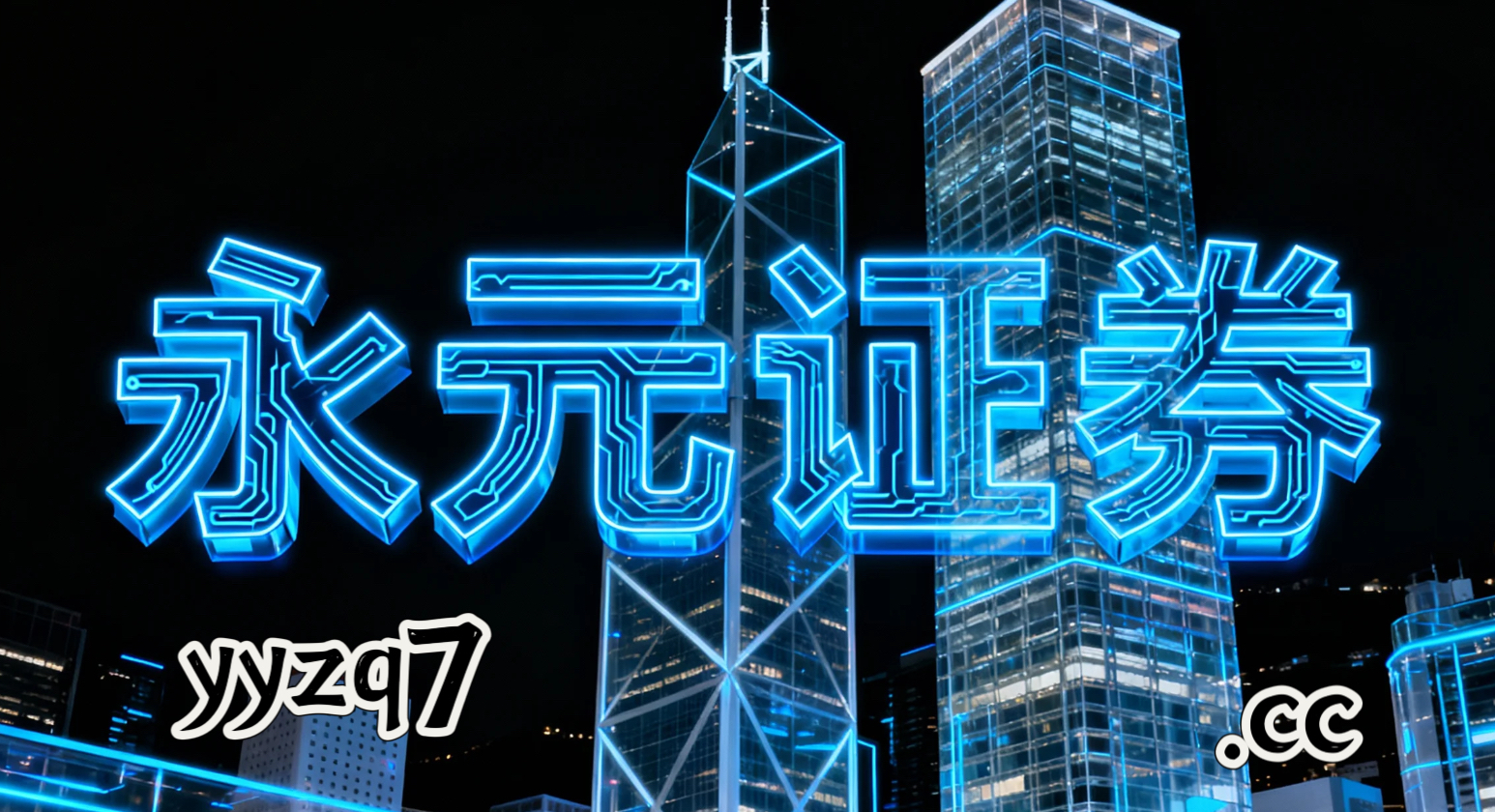 近期沪深股市互联网实盘杠杆平台的内部控制与合规流程结合舆情与