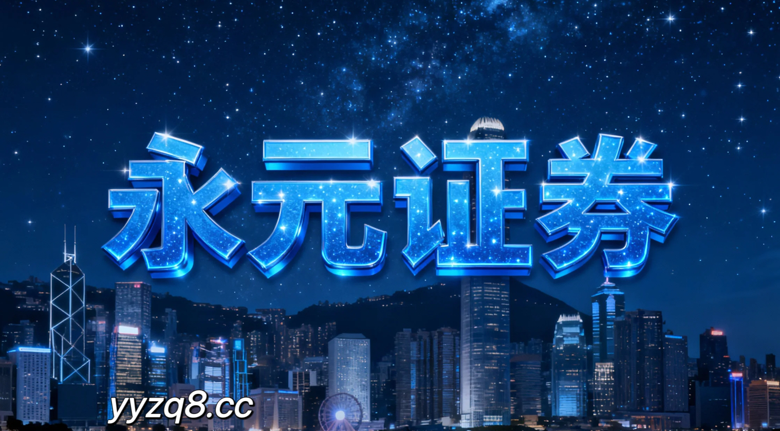 偏好高倍杠杆的激进型客户在北向资金市场运用炒股工具的资产配置